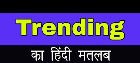 Trending meaning in Hindi